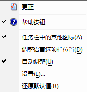 簡單兩步 技術(shù)員小編教您修改電腦系統(tǒng)的默認(rèn)輸入法 圖2
