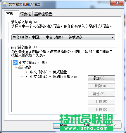 簡單兩步 技術(shù)員小編教您修改電腦系統(tǒng)的默認(rèn)輸入法 圖3