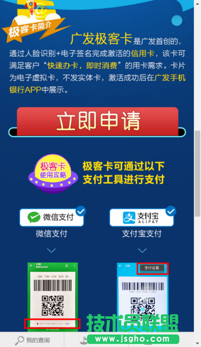 廣發(fā)極客卡在哪里申請(qǐng)？  三聯(lián)