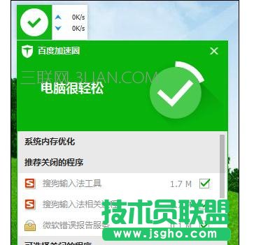 程序未響應(yīng)導(dǎo)致電腦死機(jī)該怎么處理