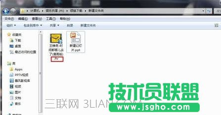 如何將視頻文件插入到ppt中 三聯(lián)