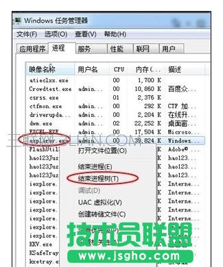 電腦一打開文件就死機(jī)該怎么處理