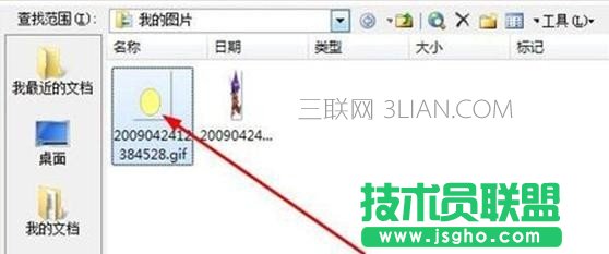在ppt2007中怎樣插入動(dòng)態(tài)圖