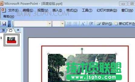 在ppt2007中怎樣插入動(dòng)態(tài)圖