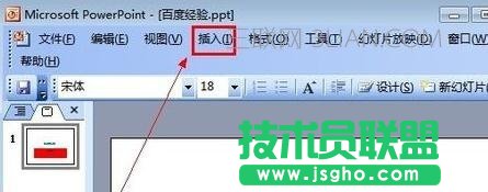 在ppt2007中怎樣插入動(dòng)態(tài)圖