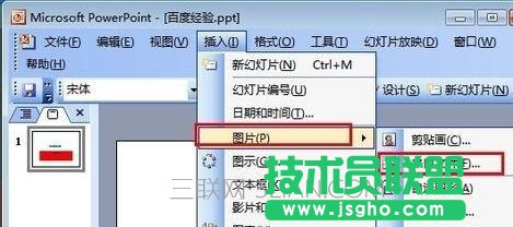 在ppt2007中怎樣插入動(dòng)態(tài)圖