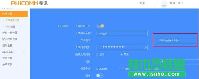 防止別人蹭wifi,無線路由器怎么防止蹭網(wǎng),無線路由器防蹭網(wǎng)設(shè)置