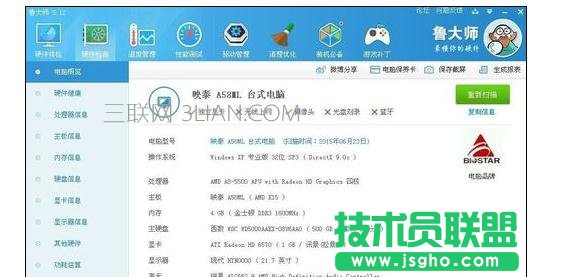 電腦用TGP載入游戲就死機(jī)怎么解決 三聯(lián)