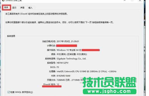 電腦用TGP載入游戲就死機(jī)該怎么處理