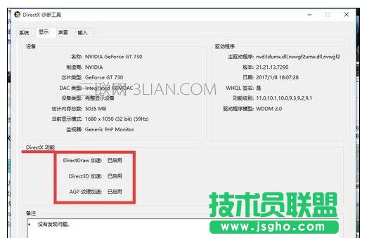 電腦用TGP載入游戲就死機(jī)該怎么處理