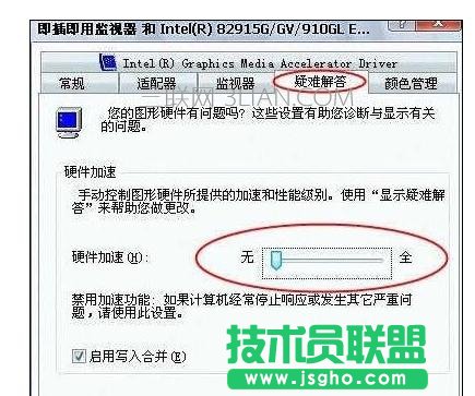 電腦用TGP載入游戲就死機(jī)該怎么處理