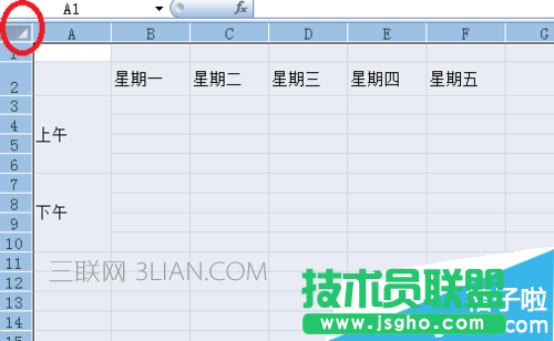 Excel表格怎么設(shè)置行高 三聯(lián)
