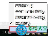 win7怎么添加其他語(yǔ)言輸入法   三聯(lián)