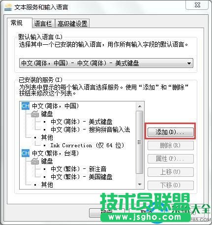 win7怎么添加其他語(yǔ)言輸入法