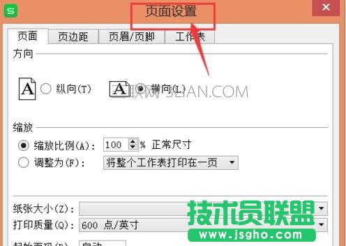 wps頁(yè)面設(shè)置在哪里
