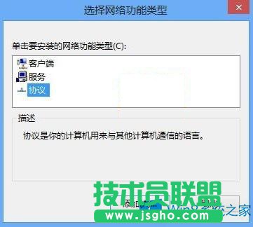 Win8怎么調(diào)整Mac網(wǎng)卡的設(shè)置？