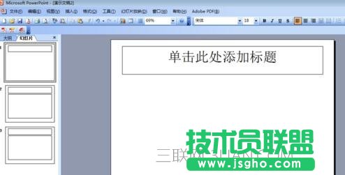 PPT幻燈片不能添加頁(yè)碼該怎么辦 三聯(lián)