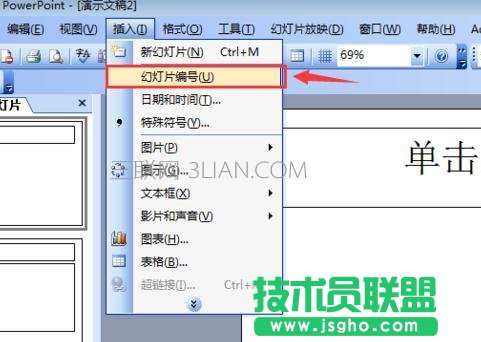 PPT幻燈片不能添加頁(yè)碼該怎么辦