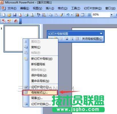 PPT幻燈片不能添加頁(yè)碼該怎么辦