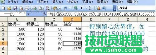 excel數據引用公式的使用方法
