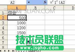 excel數據引用公式的使用方法