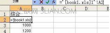 excel數據引用公式的使用方法