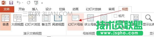 PPT2013怎么設(shè)置顯示頁(yè)腳 三聯(lián)