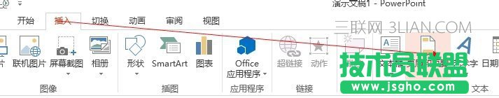 PPT2013怎么設(shè)置顯示頁(yè)腳