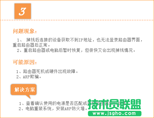 騰達無線路由器上網(wǎng)出現(xiàn)掉線情況如何解決？