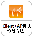 騰達(dá)(Tenda)-如何擴(kuò)展無線網(wǎng)絡(luò)？
