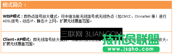 騰達(dá)(Tenda)-如何擴(kuò)展無線網(wǎng)絡(luò)？