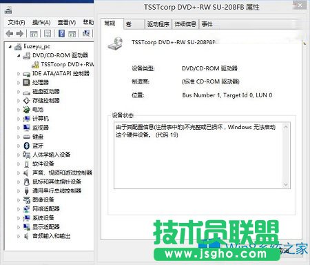 Win8.1光驅(qū)讀不了盤驅(qū)動上有感嘆號的解決方法
