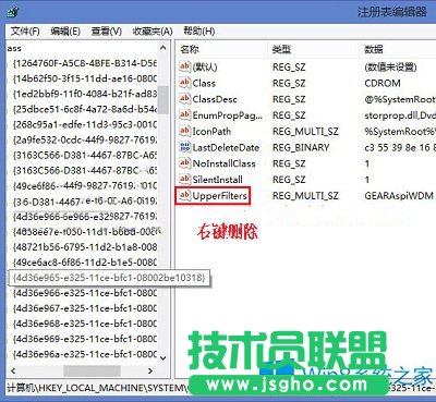 Win8.1光驅(qū)讀不了盤驅(qū)動上有感嘆號的解決方法
