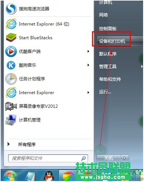 win7系統(tǒng)電腦如何卸載打印機驅(qū)動？   三聯(lián)