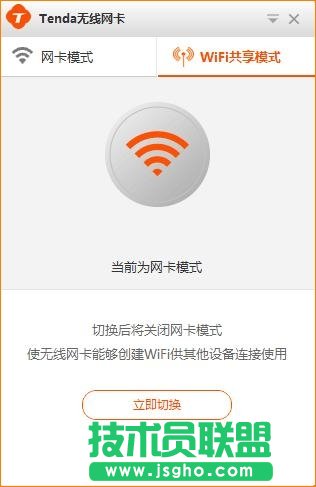騰達(dá)（Tenda）-U1 WIFI共享模式如何使用？