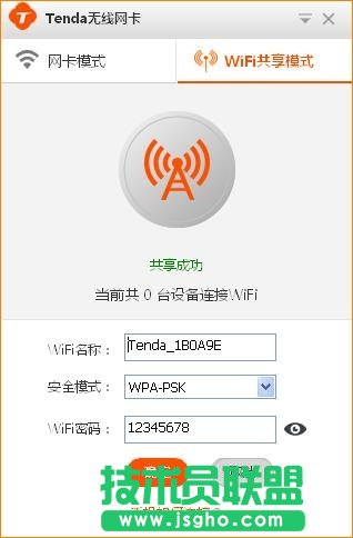 騰達(dá)（Tenda）-U1 WIFI共享模式如何使用？