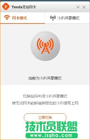 騰達(dá)（Tenda）-U1 WIFI共享模式如何使用？