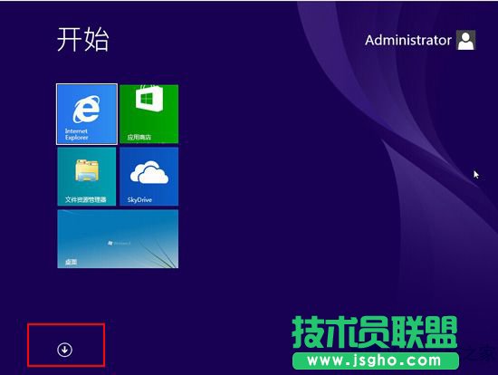 Win8怎么打開搜索功能？
