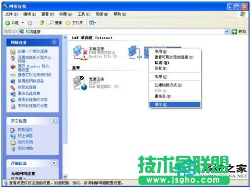 網(wǎng)友們碰到WinXP系統(tǒng)淘寶不能正常顯示怎么購物？(4)