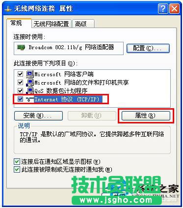 網(wǎng)友們碰到WinXP系統(tǒng)淘寶不能正常顯示怎么購物？(5)