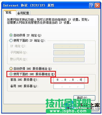 網(wǎng)友們碰到WinXP系統(tǒng)淘寶不能正常顯示怎么購物？(6)