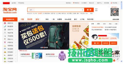 網(wǎng)友們碰到WinXP系統(tǒng)淘寶不能正常顯示怎么購物？(7)