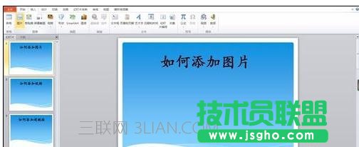 如何在ppt中加入視頻鏈接，如何在ppt中加入視頻超鏈接 三聯(lián)