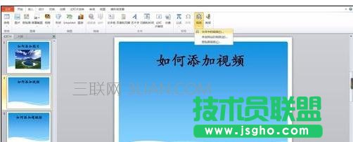 如何在ppt中加入視頻鏈接，如何在ppt中加入視頻超鏈接