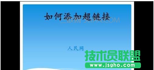 如何在ppt中加入視頻鏈接，如何在ppt中加入視頻超鏈接