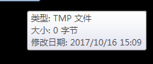 分析：文件接收后顯示TMP 0字節(jié)怎么辦？ 1