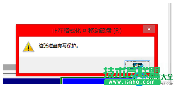 Win10系統(tǒng)U盤寫保護無法格式化怎么辦？   三聯(lián)