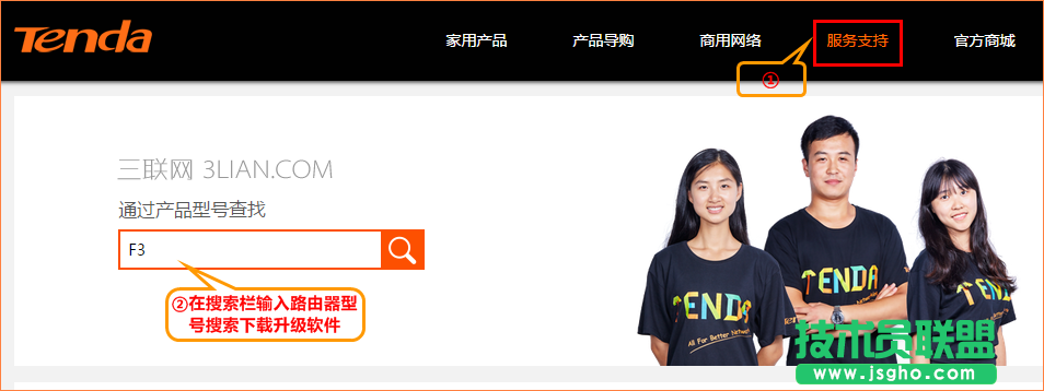騰達無線路由器如何升級？