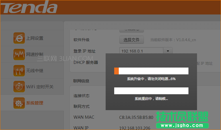 騰達無線路由器如何升級？