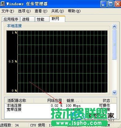 WinXP系統(tǒng)查網(wǎng)速在哪里查怎么查？(3)